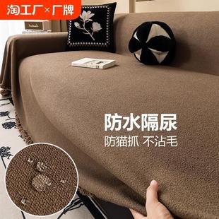 四季 防水隔尿泰迪绒沙发盖布秋冬2024新款 通用全包防污沙发套罩垫