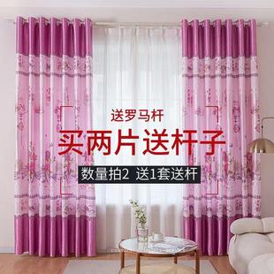 全套送杆 窗帘简约遮光加厚成品卧室阳台客厅挂钩打孔定制特价