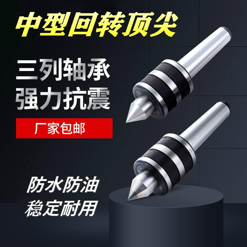 莫氏活络 高速数控车床尾座回转模具木工车床活动顶针