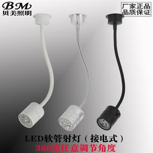 吸顶软管射灯3W5W公司LOGO背景墙服装 贝美LED明装 店酒吧照画射灯