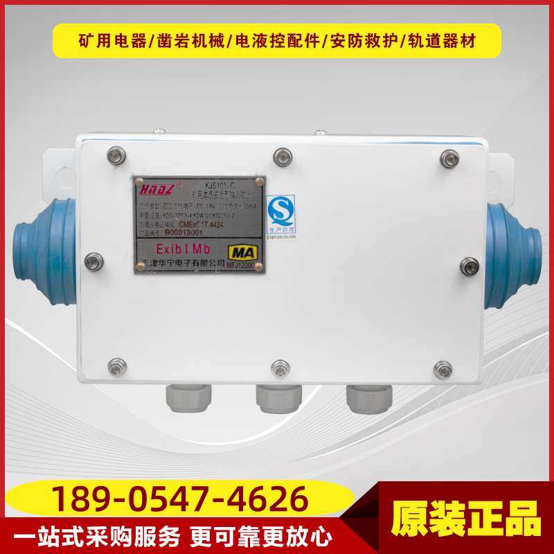 矿用本质安全型输入输出KJS101-C 煤矿井下双音频输入输出,3C数码配件,其它配件,淘宝优惠券,粉丝福利购,淘宝优惠卷