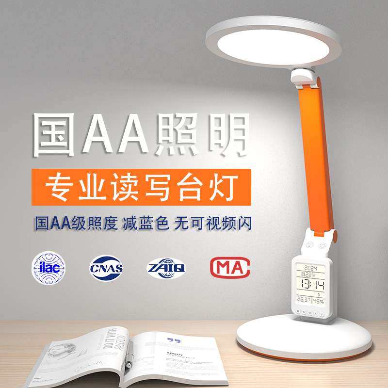 全光谱学生专用够亮充插两用阅读灯宿舍灯桌面国AA级护眼学习台灯,3C数码配件,其它配件,淘宝优惠券,粉丝福利购,淘宝优惠卷