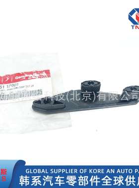 81651-1P000//81652-1P000//全景天窗调节杆总成