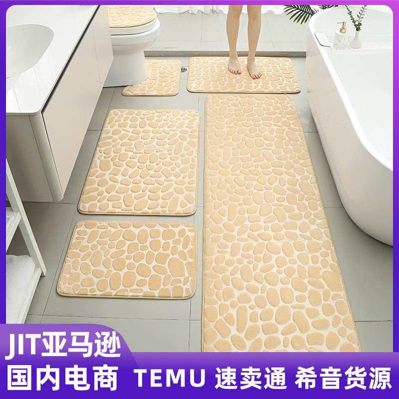 脚垫法兰绒压花石头家用海绵卧室浴室加厚吸水地垫门垫地毯防滑垫,3C数码配件,其它配件,淘宝优惠券,粉丝福利购,淘宝优惠卷