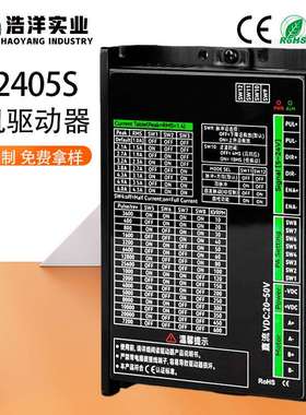 ST2405S驱动器 42/57两相步进电机驱动器 点胶机可编程控制驱动器