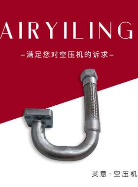 英格索兰压缩机高压软管23800865 英格索兰金属接头软管耐温125℃