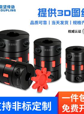 DPG梅花联轴器分离式45号圆钢带键槽弹性DCJ步进电机连轴器大扭矩