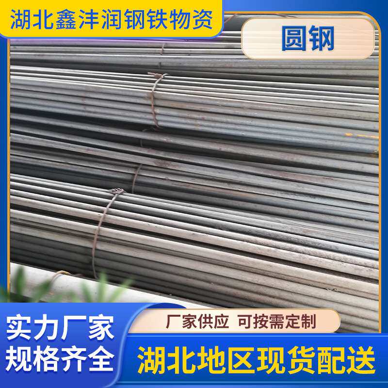 厂家 圆钢 高强度抗磨合金结构圆钢 工业建筑圆棒铁棒 可切割零售