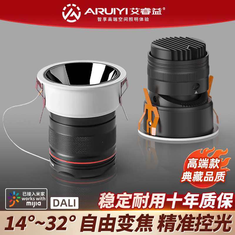 变焦可调焦led射灯 嵌入式窄边框全光谱防眩15度光束角光圈可调节,3C数码配件,其它配件,淘宝优惠券,粉丝福利购,淘宝优惠卷