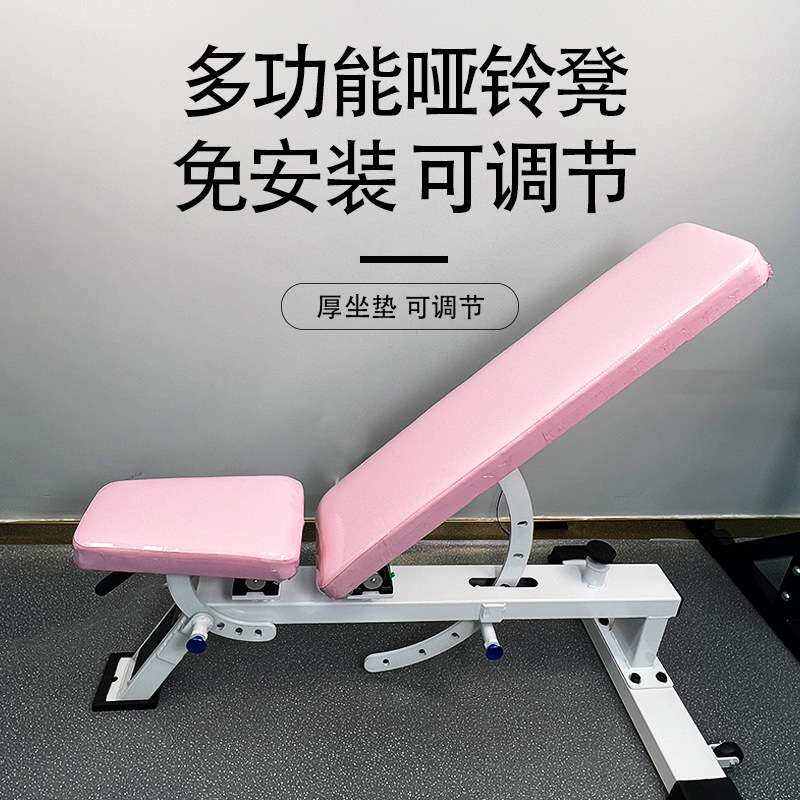 可调节哑铃凳健身凳专业健身商用仰卧起坐男士女士飞鸟腹肌板
