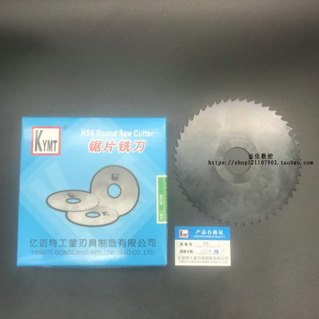 *锯片管S 切M2*0*TH1*1.230高速钢.3亿迈特圆锯片S6铣刀YK2.5* Ф