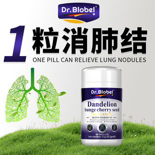 德国进口清肺散结节丸肺部小去茶特效磨玻璃治疗消除药中成药胶囊