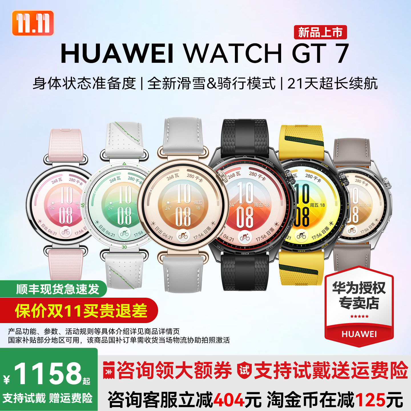 【保价双11】华为手表WATCH GT7智能手表新款华为gt7情绪蓝牙电话运动腕表gt7pro官方正品政府补贴智能手表