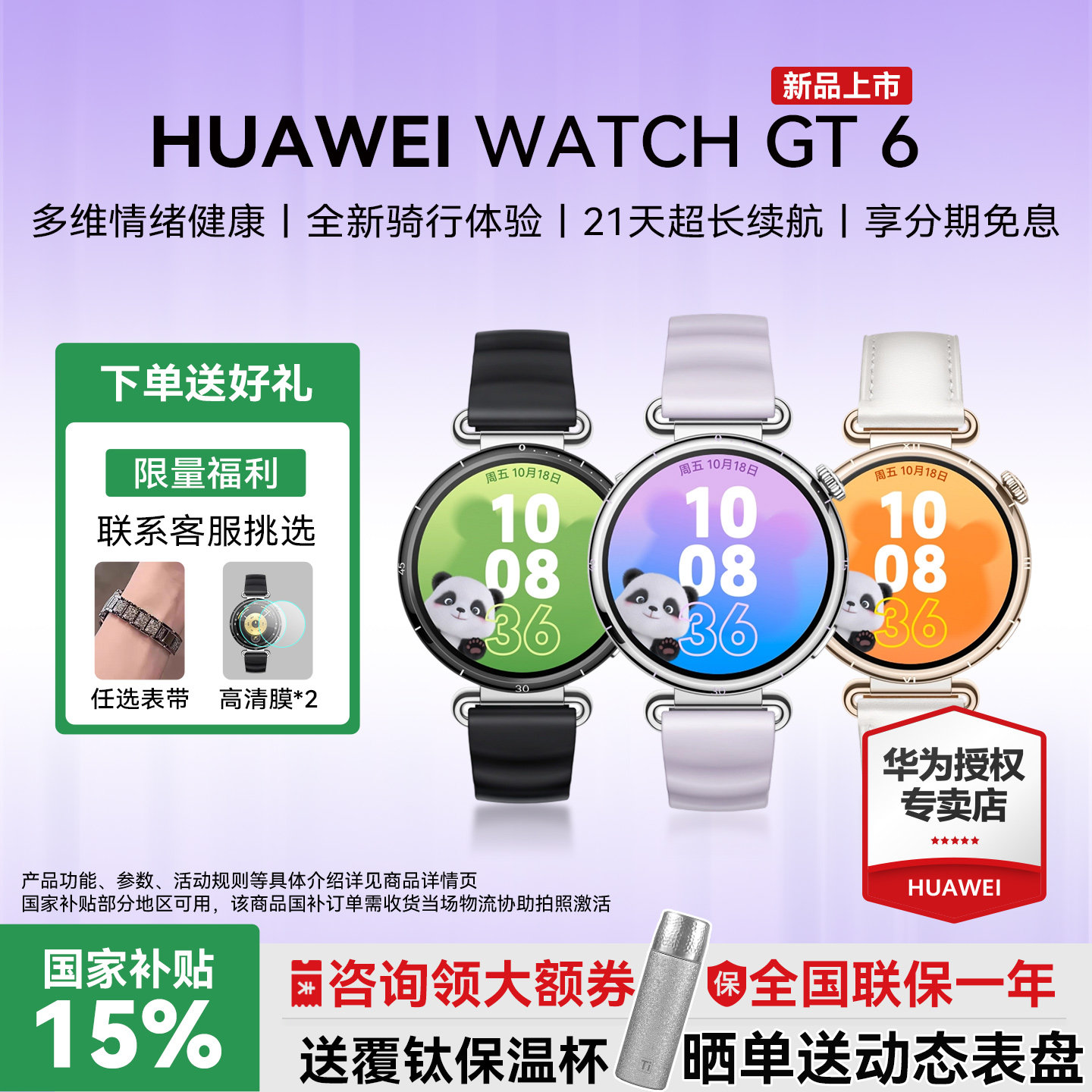 【咨询享优惠】华为WATCH GT6智能手表华为gt6新款蓝牙电话gt6pro腕表运动男女款官方旗舰店正品gt6pro手表