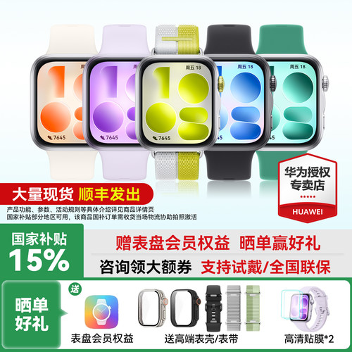 （新品上市）华为WATCH FIT 5智能运动手表蓝牙通话轻薄大屏长续航手表2026新款华为手表fit5官方旗舰正品