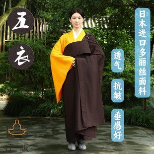 日皈精品僧衣五衣进口多丽丝优质面料透气抗皱出家师父缦衣外搭