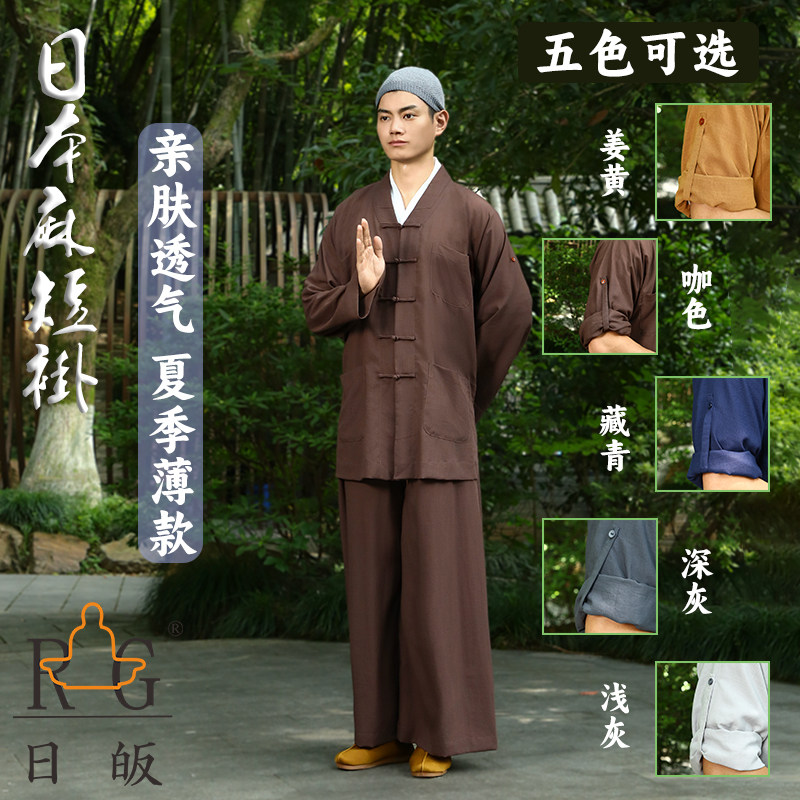 日皈精品短褂套装僧服日本进口亚麻和尚服师父透气禅修服男女四季