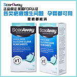 现货美国Scaraway孕婴皮肤修复贴增生疤痕创伤硅凝胶贴淡化痕迹