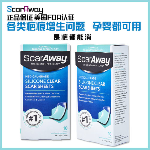 美国Scaraway孕妇皮肤修复贴
