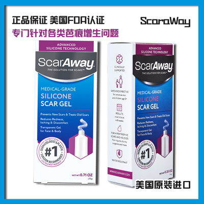 美国Scaraway10克皮肤烫伤增生