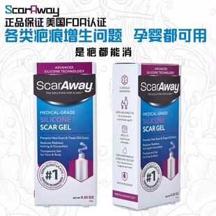 现货美国Scaraway皮肤烫伤增生手术痘坑软膏祛去疤痕硅凝胶贴淡化