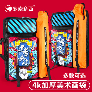 4K艺考画包画袋美术生专用4k美术袋多功能素描画板画架工具包背包