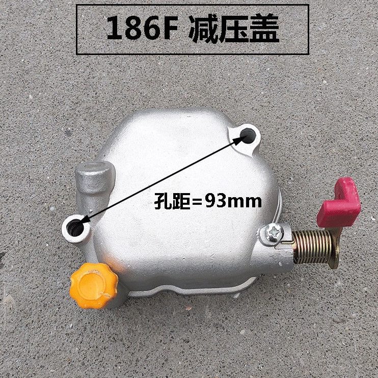 盖36冷181风2770F871减压罩柴油发电机8F盖FA19微耕机1气缸FFF18