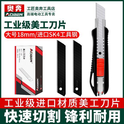 刀片美工刀架壁纸刀工业级不锈钢工具刀大号裁纸墙纸开箱拆切快递