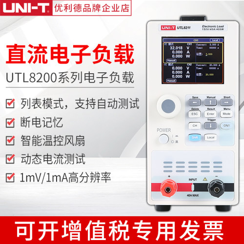 优利德UTL8211/UTL8212直流电子负载测试仪高精度电源电流测试
