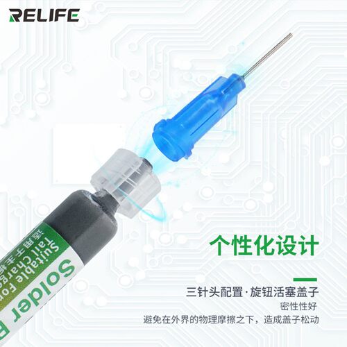 新讯手机维修主板飞线补点补焊膏 芯片焊接 尾插维修助焊锡膏锡浆
