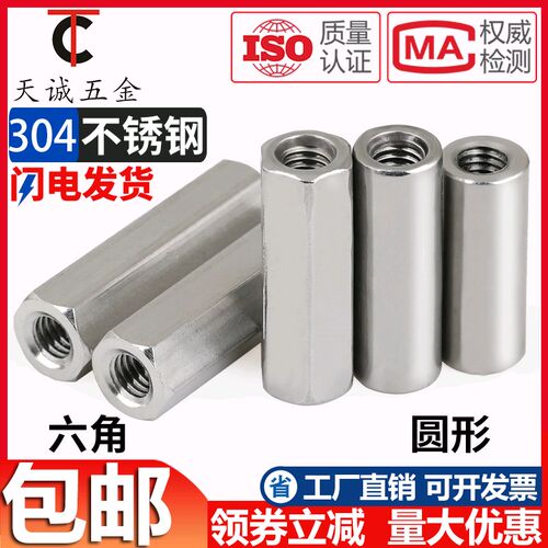304不锈钢六角加长螺母牙条丝杆连接螺丝帽圆形螺母柱5M6M8M10M12