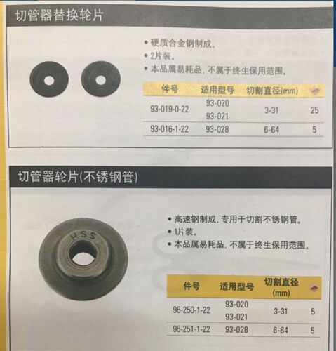 正品STANLEY史丹利切管器 不锈钢铜铝管子割刀 3-28/3-31/6-64mm