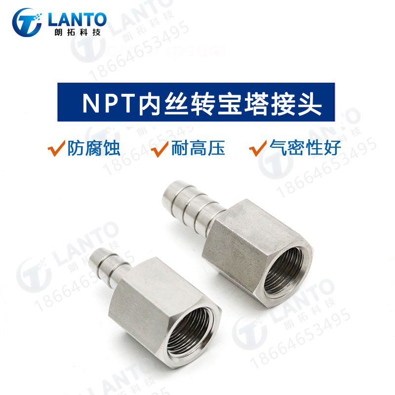 316L不锈钢1/4NPT内螺纹终端宝塔转6 8 10mm气路管压力表转换接头