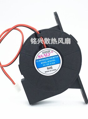 SANLY SF5015SL 12V 0.06A 5CM支架长脚涡轮风扇 加湿器散热风扇