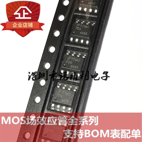 全新原装FDS4685 4685 SOP-8 P沟道 40V 8.2A MOS场效应管