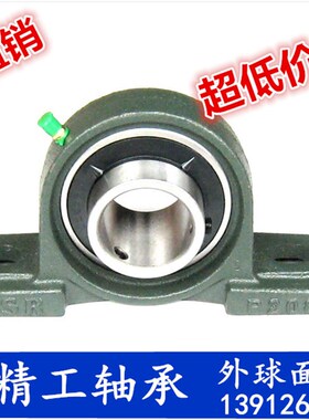 外球面轴承座UCP217 UCP218 UCP220 带立式轴承座 带座外球面轴承