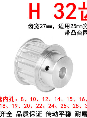 同步轮H32齿BF齿宽27内孔14 15 18 19 20 22 24 25 28 30同步带轮