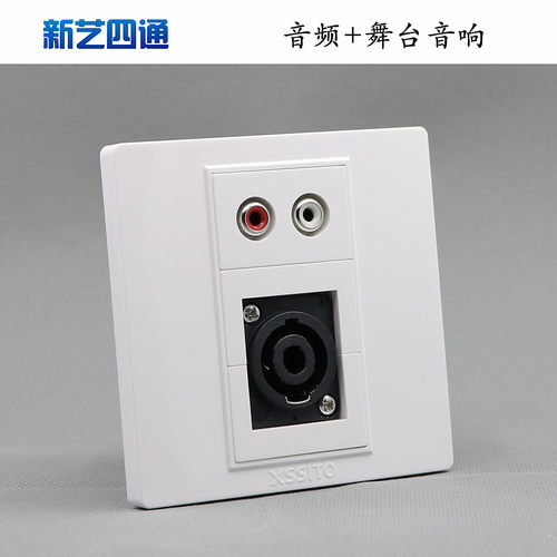 XSSITO舞台音响4芯专业航空插座面板 4P大功率音箱音频莲花AV插座