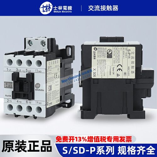 士林接触器S-P09/12/15/16/25/30/40/50/60/80/100T SD-P11 RC11C