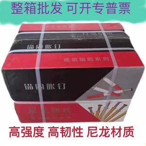 小黄鱼尼龙塑料加长膨胀螺丝管锚栓胀钉涨塞美固钉8*60/80/100