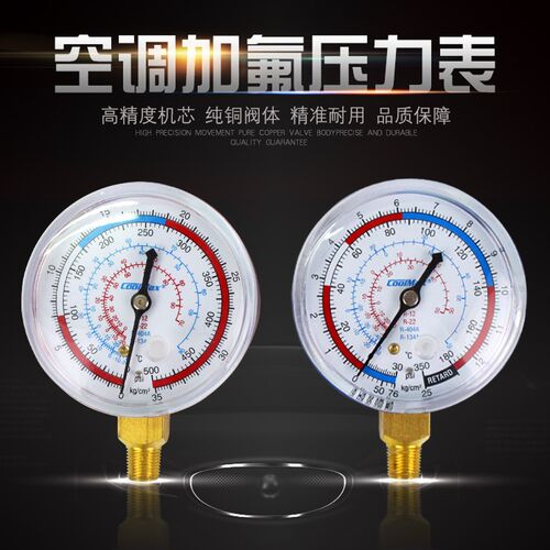 格美单表头雪种表头冷加氟表压力检压表高压低压冷媒表头制冷工具