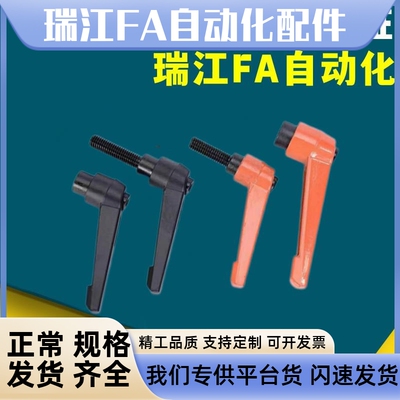 替怡合达手柄 HAD02-M4/M5/M6/M8-L12/L16/L20/L25/L32/L40-E J Y
