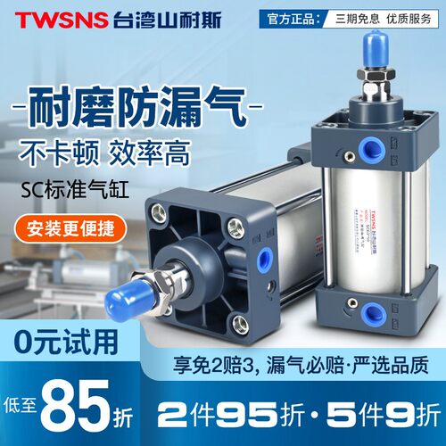 气缸SC小型标准气动元件缸经50行程25/50/75/100/125/150/175/200