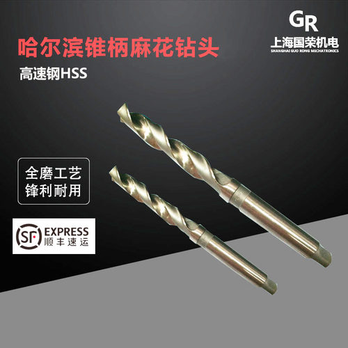 锥柄麻花钻头44/45/50/55/60/65/70/75/80 哈尔滨锥柄钻头