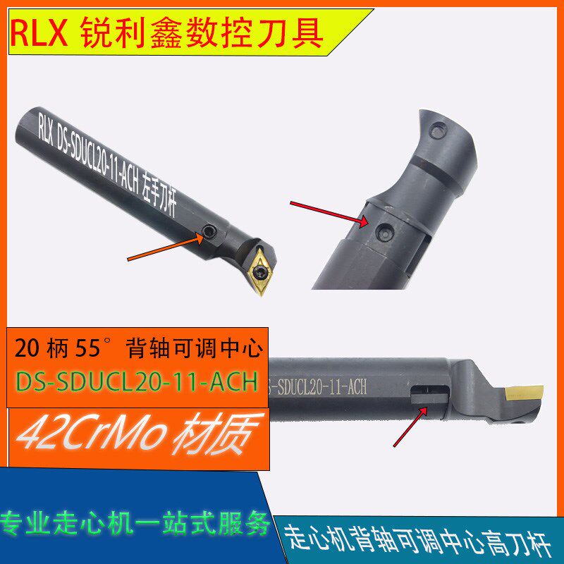 DC11系走心机背轴刀杆可调中心刀杆55走芯机数控刀杆车床刀具