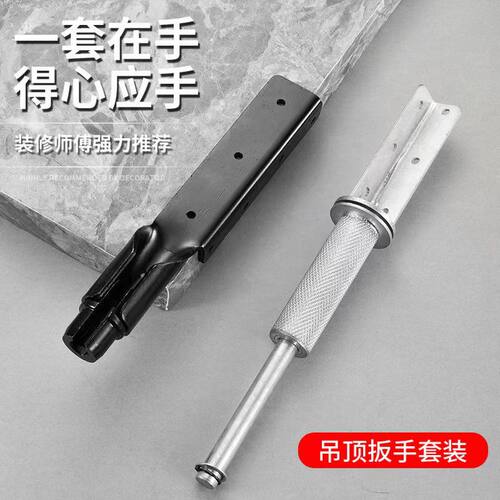 轻钢龙骨悬吊式天花板套筒安装神器吊筋吊杆专用扳手丝杆吊丝加长