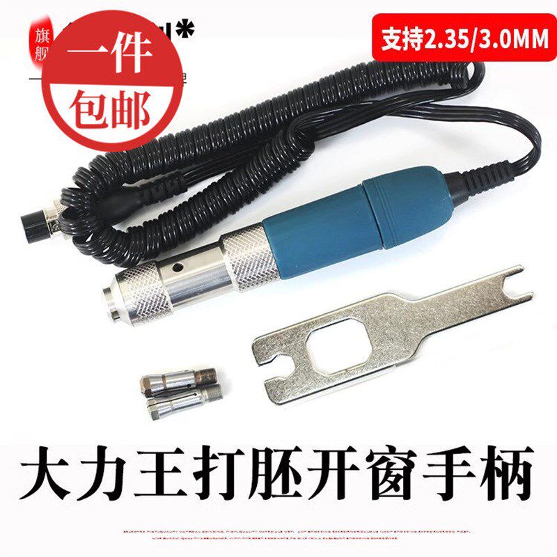 强钻大力王9万转开窗去皮打胚无刷手柄电子打磨雕刻牙机翡翠玉石