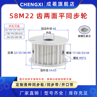 S8M22齿铝合金同步带轮AF 22S8M两面平槽宽17/28/33/44同步轮现货