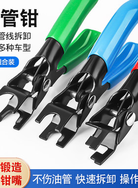 汽车水管燃油管线分离钳空调管路气管卡扣拆卸剥皮管工具剥线钳子