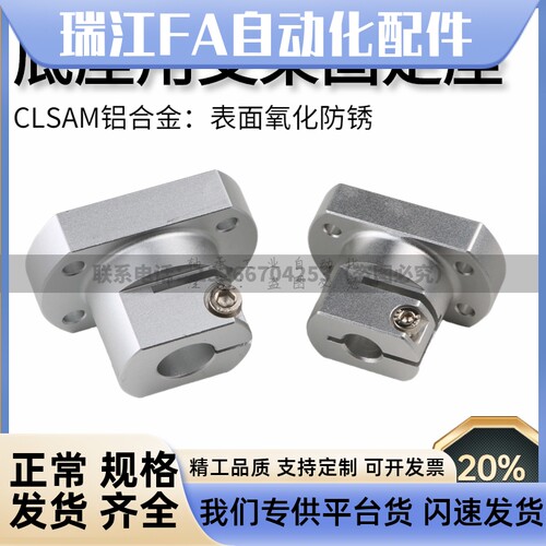 导向轴支座光轴固定座底座用支架CLSAM10 12 15 20 25 30 35 50